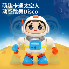 新款儿童太空机器人会唱歌会跳舞创意玩具仿真电动机器人玩具批发