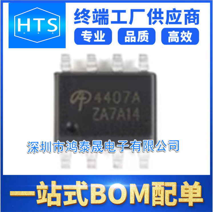 ao4407a封装sop-8集成电路ic全新原装现货-阿里巴巴