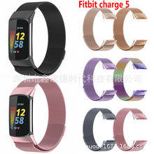 适用fitbit charge5米兰金属表带Fitbit手环Charge5磁吸不锈钢带