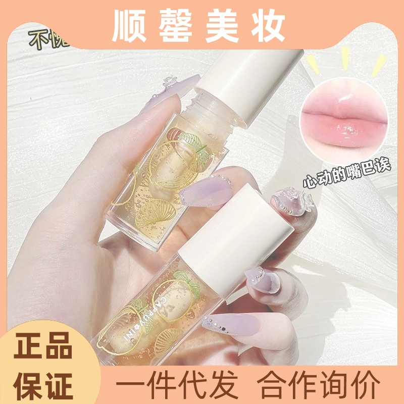 Carbuweini Lemon Grapefruit Honey Lip Care Oil Moisturizing Transparent Glass Lipstick Film Hydrating Lip Care