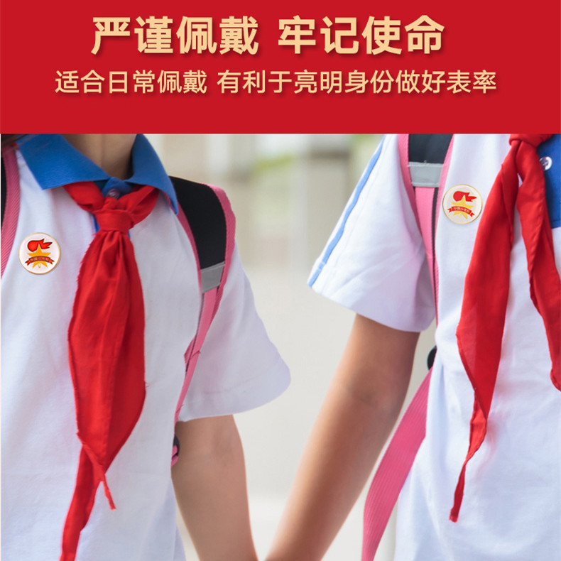 少先队队徽胸章胸针胸徽小学生中国少先队队员徽章别针式金属磁扣