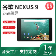 Google/谷歌 NEXUS 9 超薄智能安卓8.9英寸2K高清IPS屏平板电脑