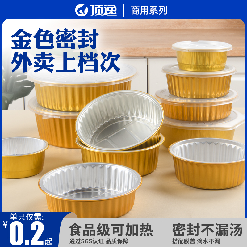 Wholesale Air Fryer Tin Foil Golden Tin Tray Tin Foil Pot Commercial to-Go Box Disposable Hot Pot Aluminum Foil