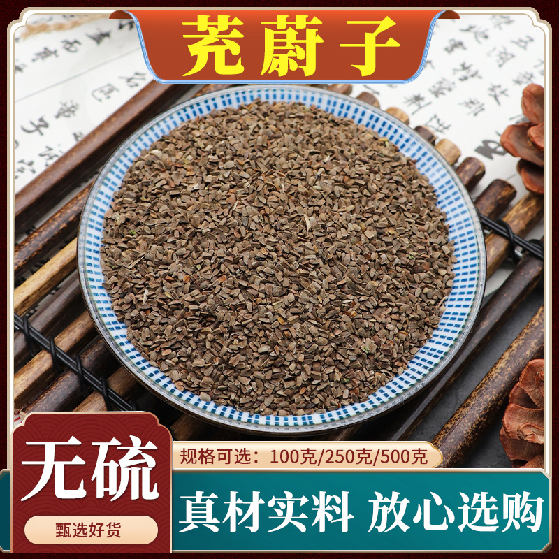 茺蔚子中药材充裕籽充裕子益母草籽苦草子充玉子天然无添加500g克
