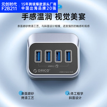 usb3.2高速传输多口同读双接口数据线HUB集线器M3U3