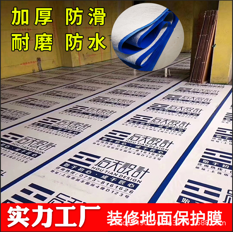 批发地砖地面保护膜装修编织布珍珠棉窗膜工地木地板瓷砖地膜地垫