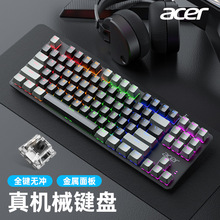 宏碁acer真机械键盘有线青黑红茶轴电竞游戏台式机笔记本电脑键盘