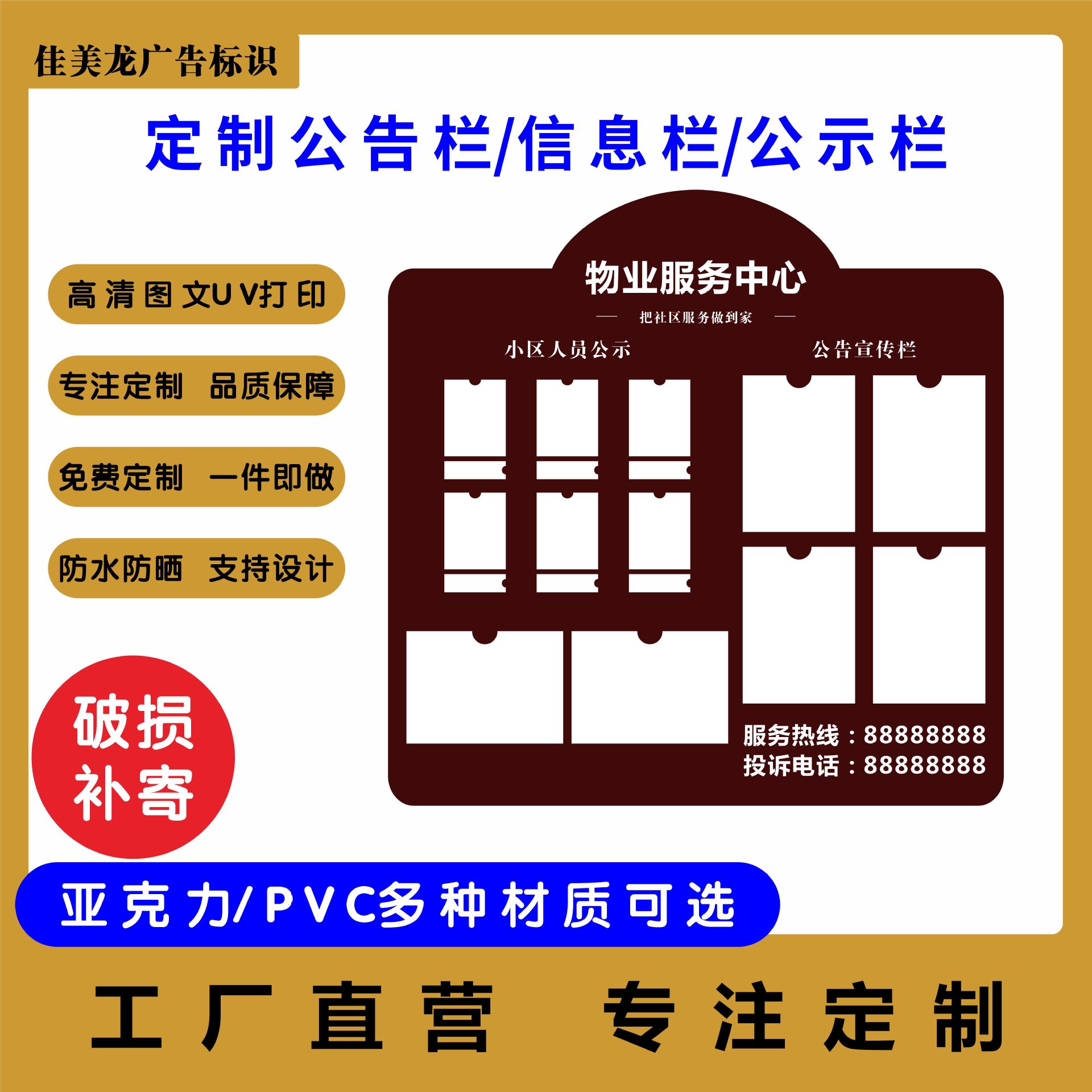 亚克力公告栏卡槽a4人员信息表宣传栏墙贴公示栏展示板公示牌