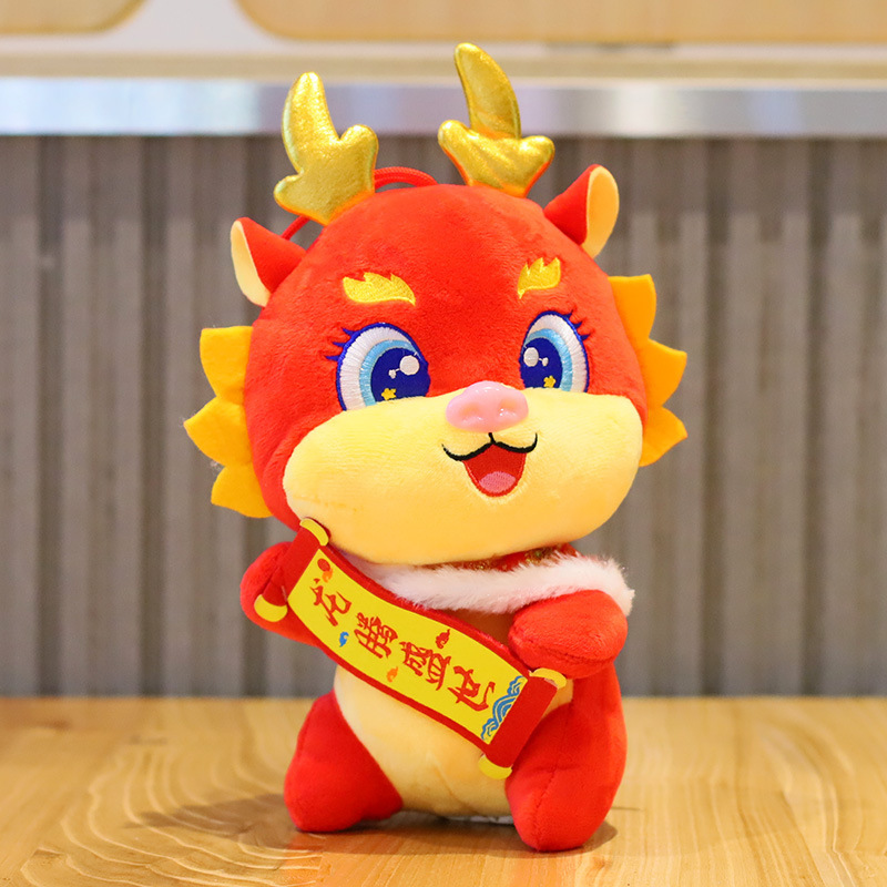 龙腾盛世毛绒玩具龙年吉祥物龙娃国潮福龙生肖龙玩偶春节年会礼物