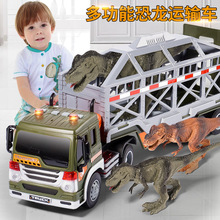 文艺会讲故事的恐龙车儿童惯性动物运输车霸王龙拖车玩具批发代发