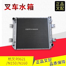 叉车水箱总成油温水温散热器N150/N160适用杭叉A3-3.8/R2-3.5吨