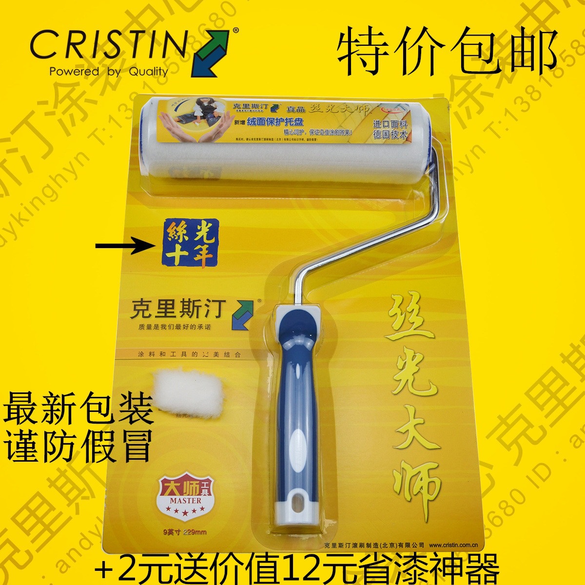 德国克里斯汀丝光大师滚筒刷墙工具细毛短毛滚刷乳胶漆涂料油漆刷