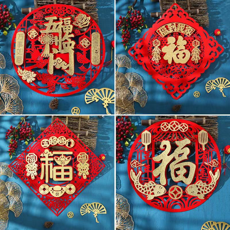 New Year's Fu Character Door Sticker Moving into the New House Spring Festival Door Width Window Decoration Creative New Year Paper-Cut for Window New Year's Day Decoration Supplies