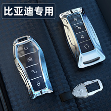 适用于比亚迪合金钥匙套宋PRO/汉/唐/宋PLUS/宋MAX/秦PRO金属壳