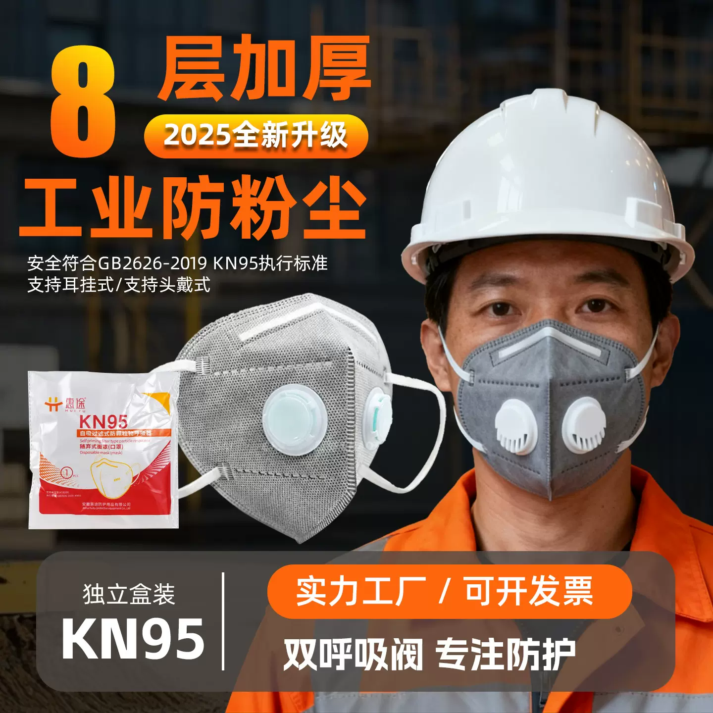 kn95防尘煤炭口罩防甲醛粉尘带呼吸阀活性炭电焊打磨油漆工用口罩