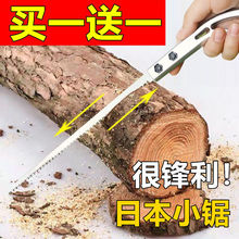 日本小锯手工锯园林园艺鸡尾锯树枝钢锯家用手持线锯特快木工手锯