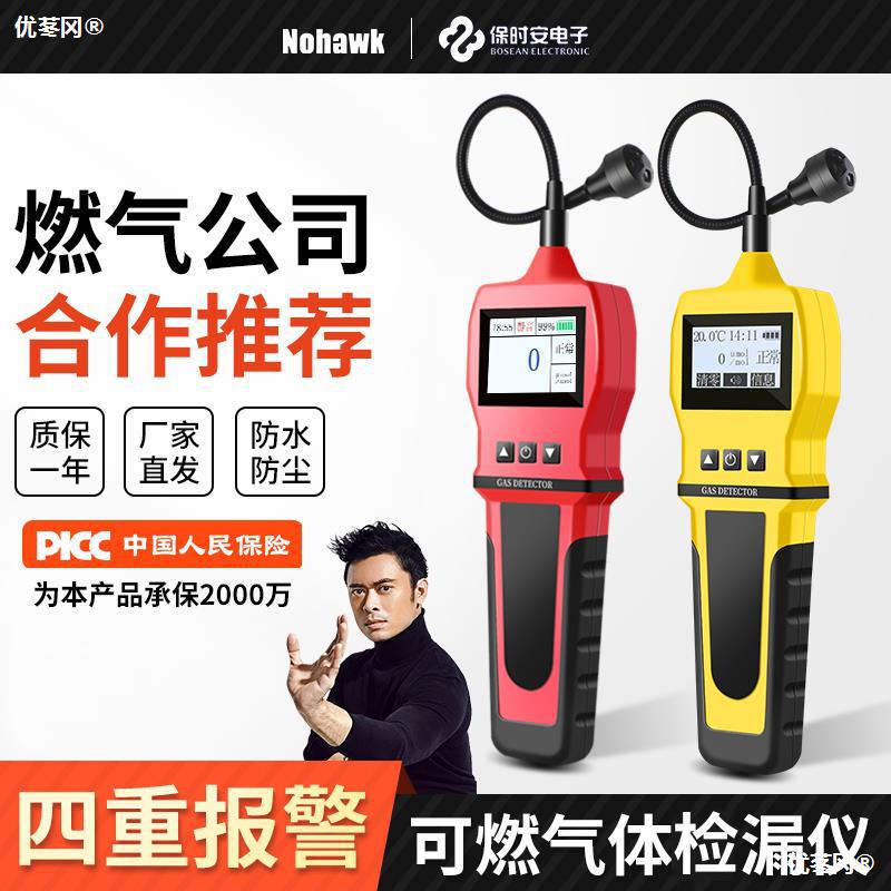 可燃气体检漏仪液化气便携式天然气泄漏报警冷媒氟利昂漏气检测仪
