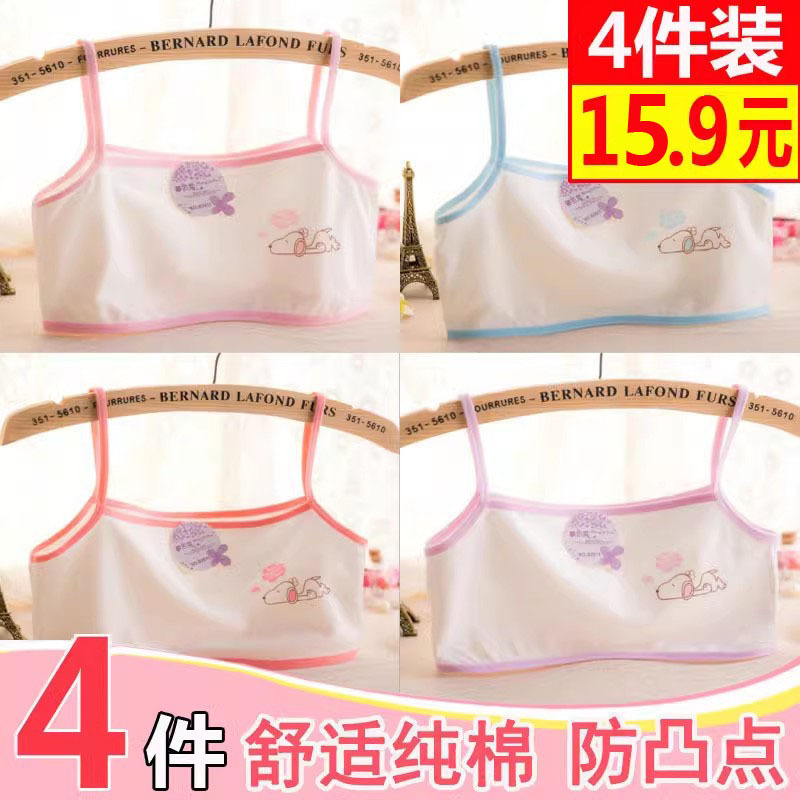 女童背心吊带发育期纯棉内衣10小学生8-16岁大童女孩儿童成长文胸