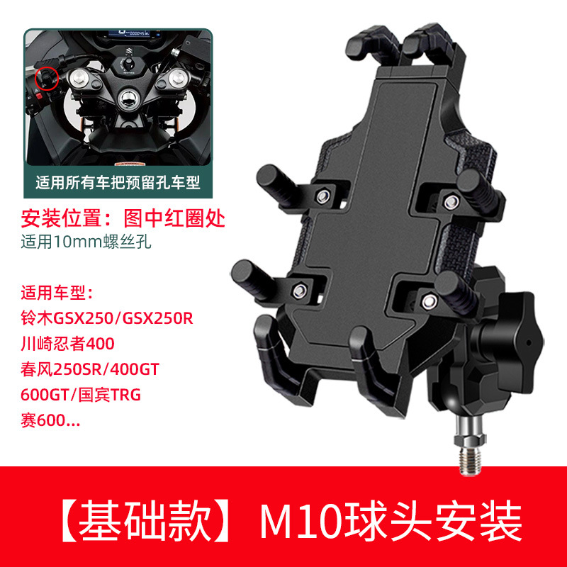 Motorcycle Mobile Phone Navigation Bracket Motorcycle Traveling by Motorcycle Riding Shock Absorption Electric Scooter Car Phone Holder Shockproof Drop