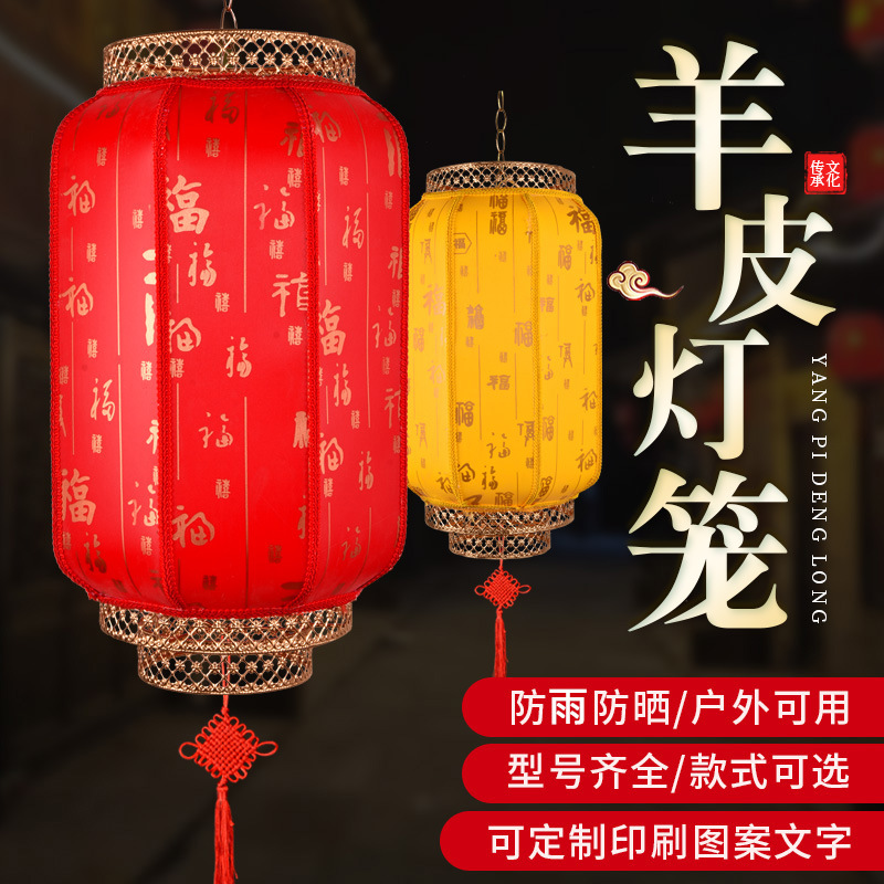 factory direct sales sheepskin lantern chandelier outdoor waterproof and sun protection decoration white gourd lamp in chinese antique style red lantern ornaments
