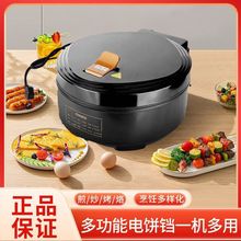 新款电饼铛家用双面加热煎饼锅不粘煎烤机一体煎烤薄饼机烙饼