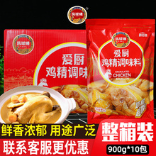 凤球唛鸡精爱厨鸡精调味料900g*10包煲汤提鲜鸭脖麻辣烫火锅商用