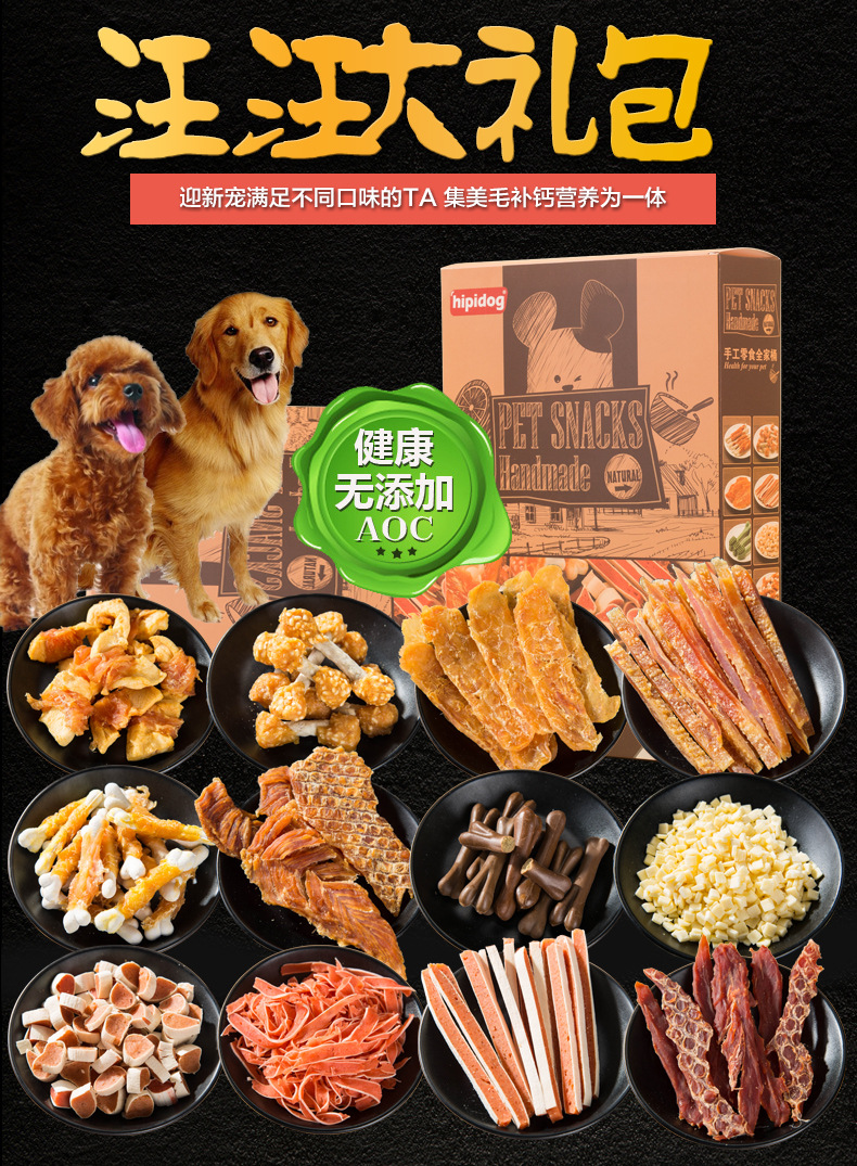 宠物狗狗零食大礼包800g泰迪金毛牛肉磨牙棒咬胶鸡肉洁齿骨小型犬