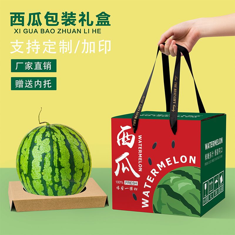特小凤西瓜包装盒8424麒麟瓜水果礼盒空盒子手提纸箱批发-阿里巴巴