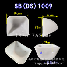 上料塑料斗_DS(SB)1009_提升机挖斗_白色耐磨_上粮小斗_现货批发