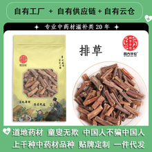 批发中药材 新货排草 不熏硫调味香料 排香草 拍草 桃草 排香香料