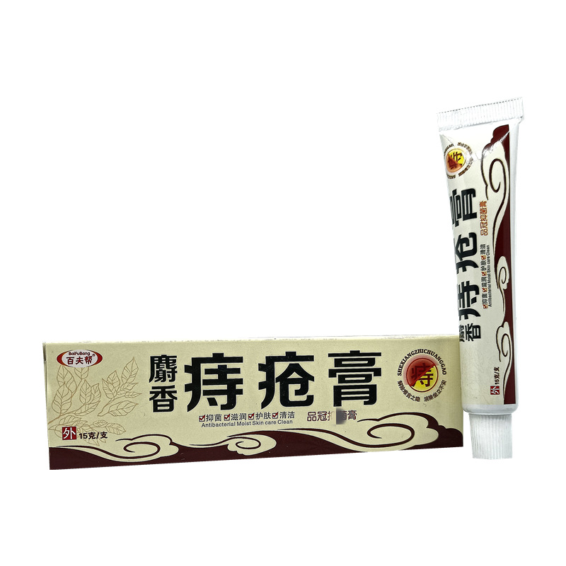 百夫帮麝香痔疮膏一件代发麝香痔疮膏