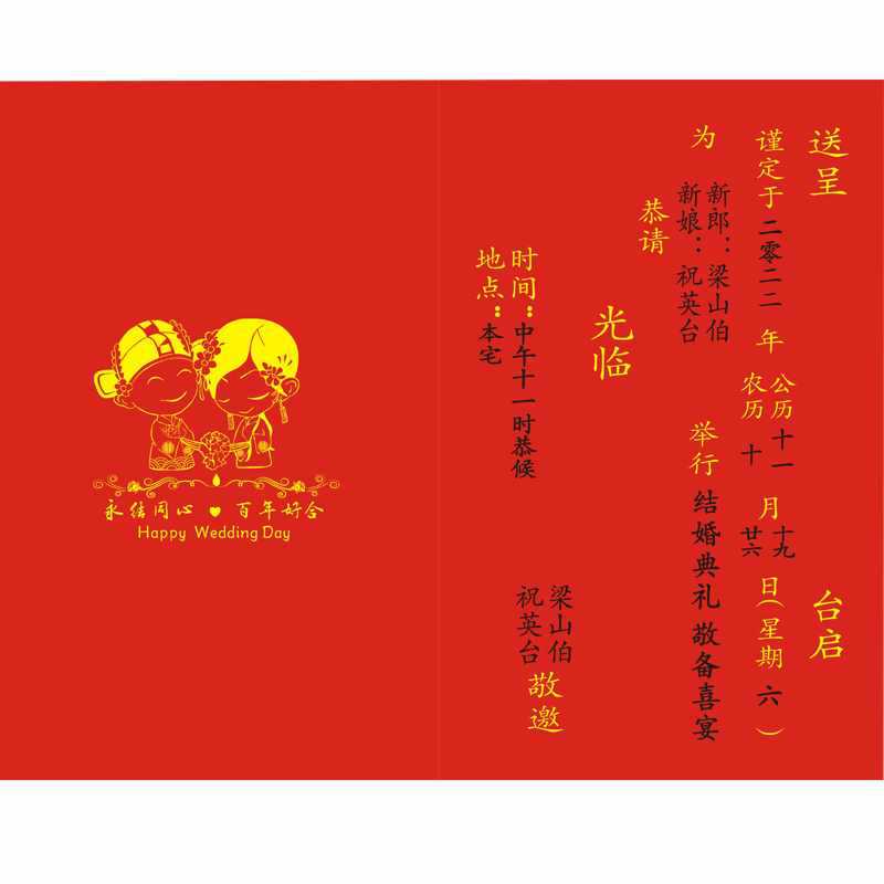 结婚庆请柬婚礼邀请函中式复古磨砂喜帖婚宴出阁结婚大号请帖打印