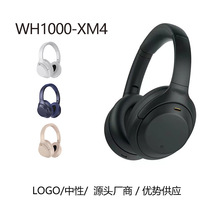 跨境新款WH1000XM4适用SONY头戴式蓝牙耳机无线运动耳机带logo