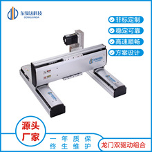 深圳厂家 非标XYZ多轴 直角坐标机械手上下升降设备模组滑台组合