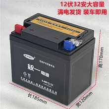 三轮摩托车12V32A免维护蓄电池适用于力帆宗申隆鑫福田五星干电瓶