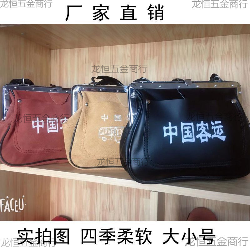 中国客运包售票员包公交车卖票包斜挎包收钱男女生意包票批发