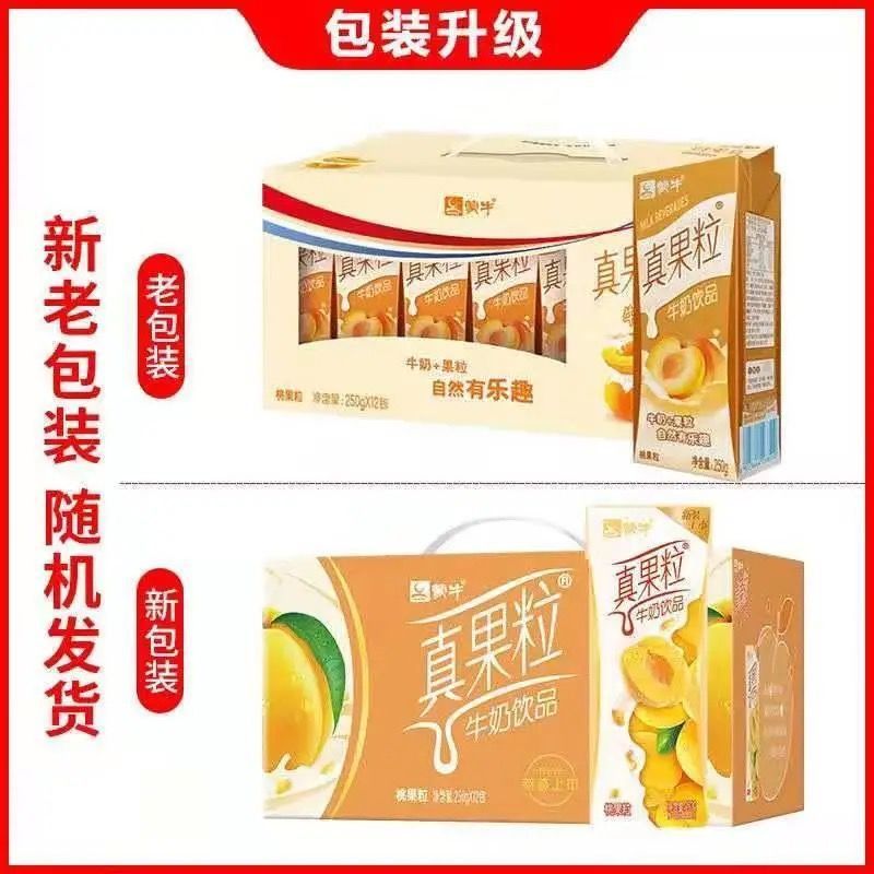 蒙牛真果粒酸奶饮品草莓黄桃芦荟蓝莓250ml*12盒整箱临期牛奶早餐
