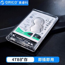 ORICO 2139U3 透明2.5寸移动硬盘盒sataSSD硬盘usb3.0笔记本盒子