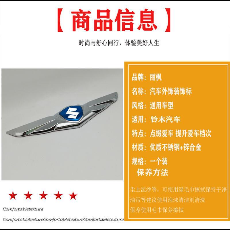 铃木车标改装雨燕奥拓维特拉利亚纳金属贴车头盖立体外观车尾标志