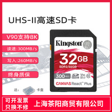 金士顿SDR2 32G V90 UHS-II 8K微单SD卡适用于R7/A7M4凯迪拉克CT6