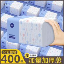 漫花400张抽纸家用餐巾纸加量实惠装整箱批擦手卫生纸抽母婴面巾