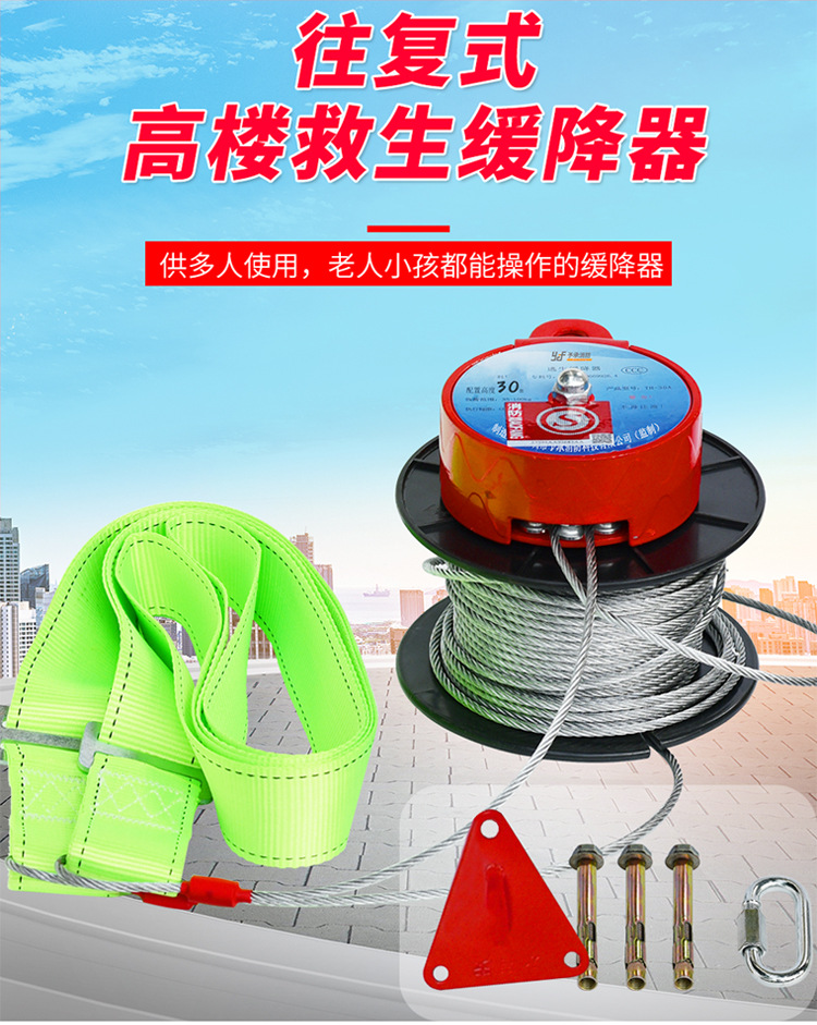 家用高层楼房逃生绳自救缓降器防坠落速降器防火灾救生下降器套装