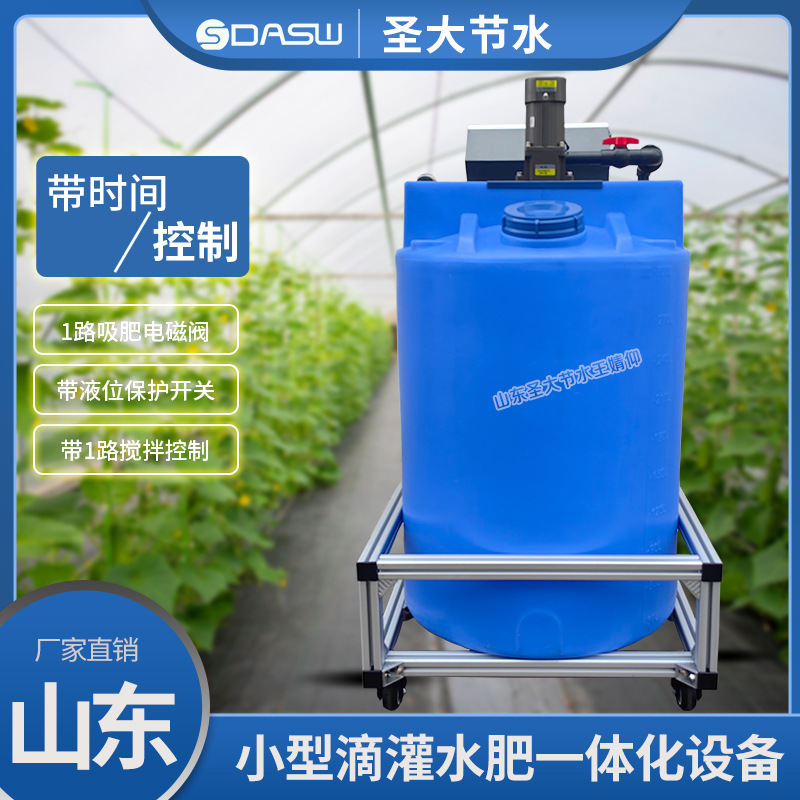 寧夏溫室大棚改造簡易施肥機帶液位保護山東圣大節水科技有限公司