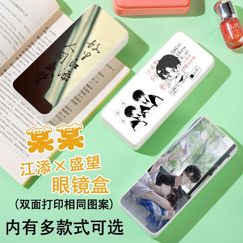 米思优某某木苏里江添盛望眼镜盒周边防摔学生双面墨镜近视文具笔收纳