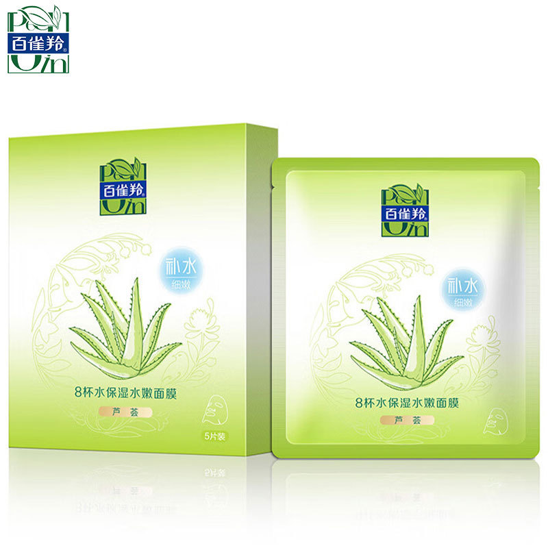 百雀羚(pechoin)8八杯水保湿水嫩面膜22g*5片 芦荟 正品批发-阿里巴巴