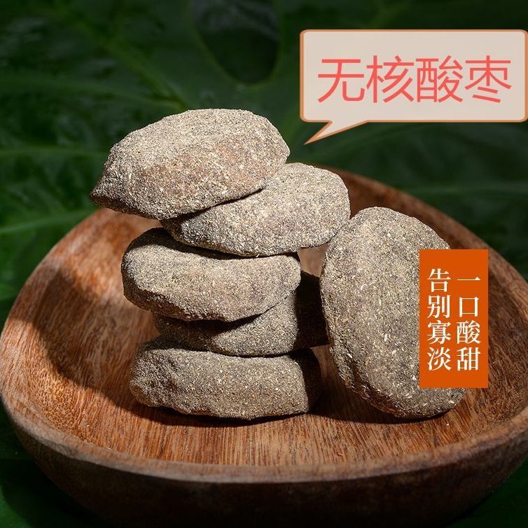 无核紫苏酸糕湖南特产野生南酸枣糕果脯休闲零食小吃蜜饯250克