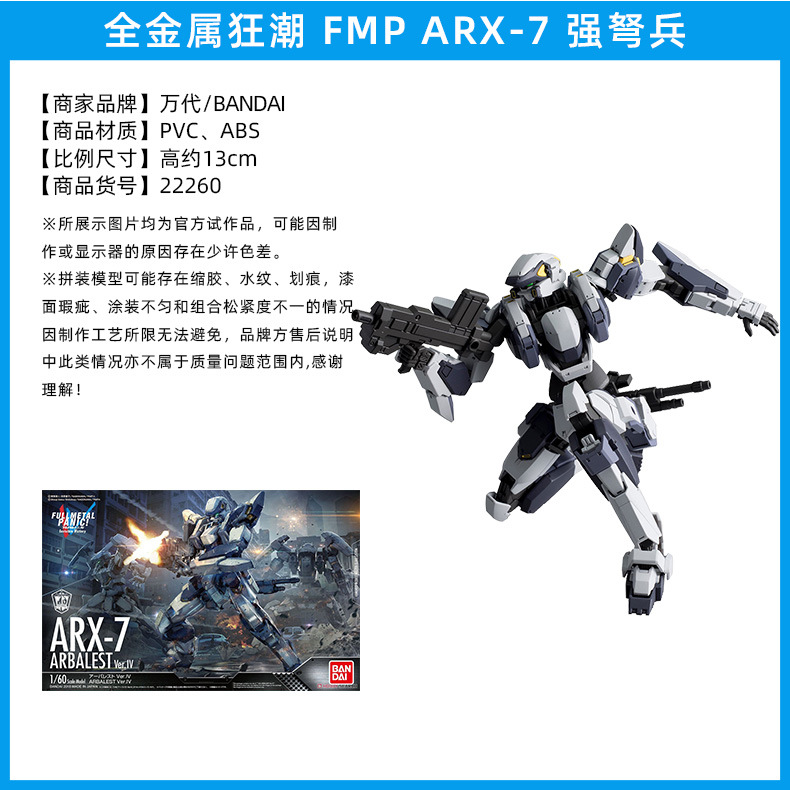 万代hg 全金属狂潮 m9 克鲁兹拼装模型