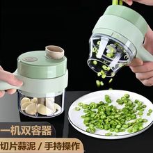 加特林电动切菜器厨房家用搅蒜器无线多功能电动料理辅食器捣蒜器