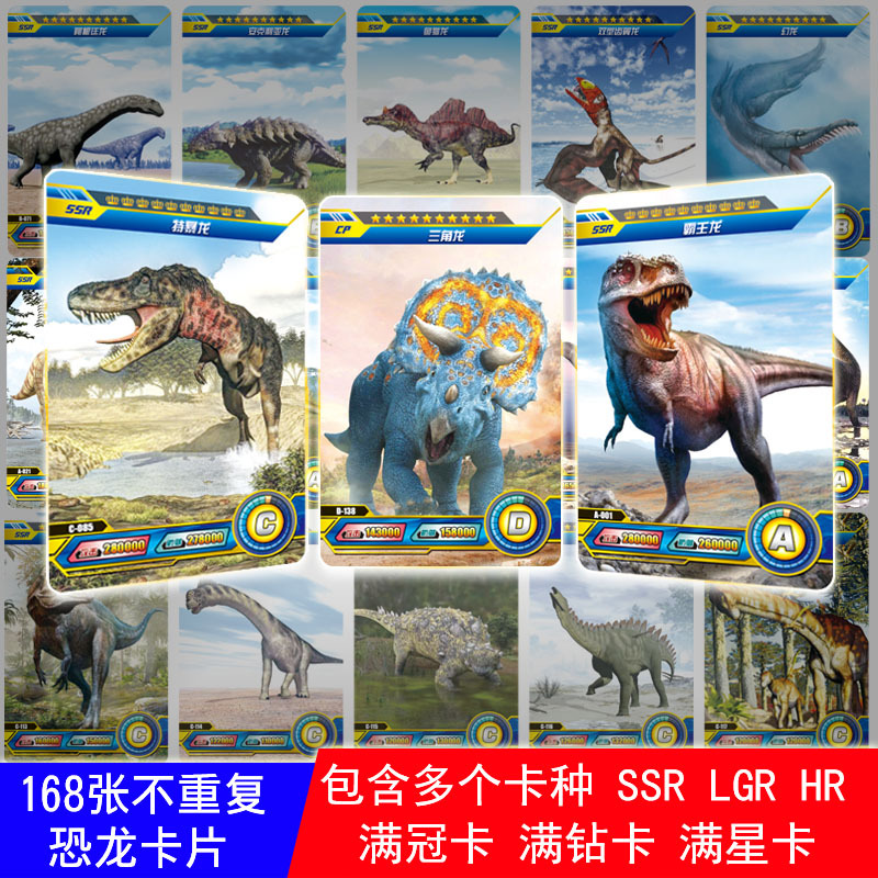 恐龙卡片霸王龙翼龙三角龙恐龙玩具早教认知撕不烂卡牌儿童玩具