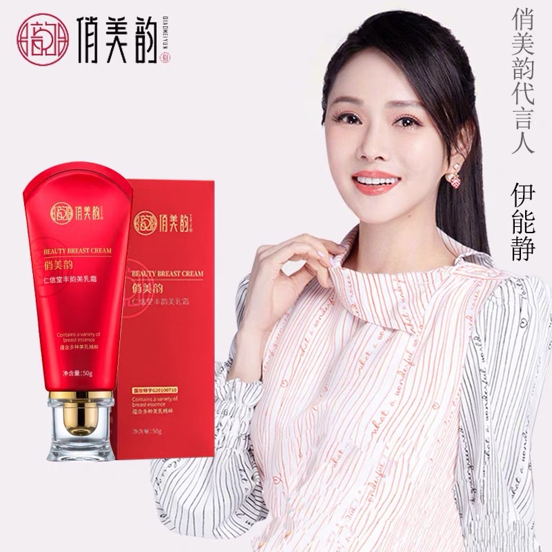 俏美韵丰韵美乳霜丰胸产品正品增大乳房外用胸大神器丰膏乳美胸霜